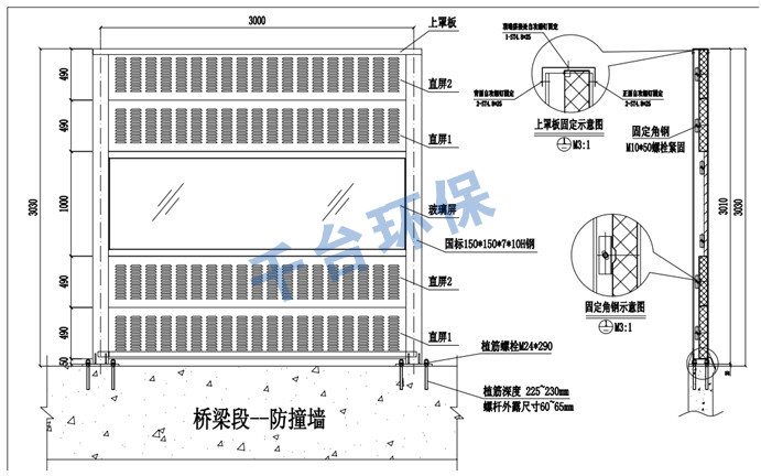 道路声屏障直立式结构图
